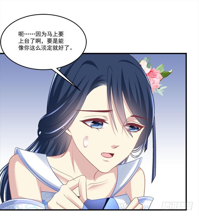 谁的爱情故事(1/2)-第43话