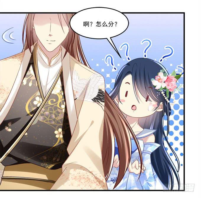 谁的爱情故事(1/2)-第43话