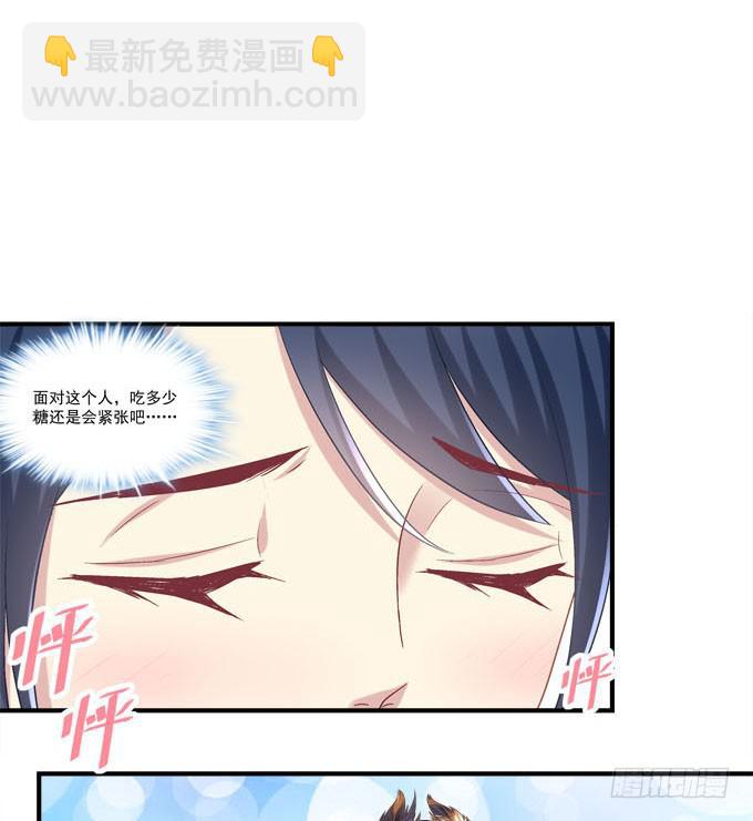 谁的爱情故事(1/2)-第43话