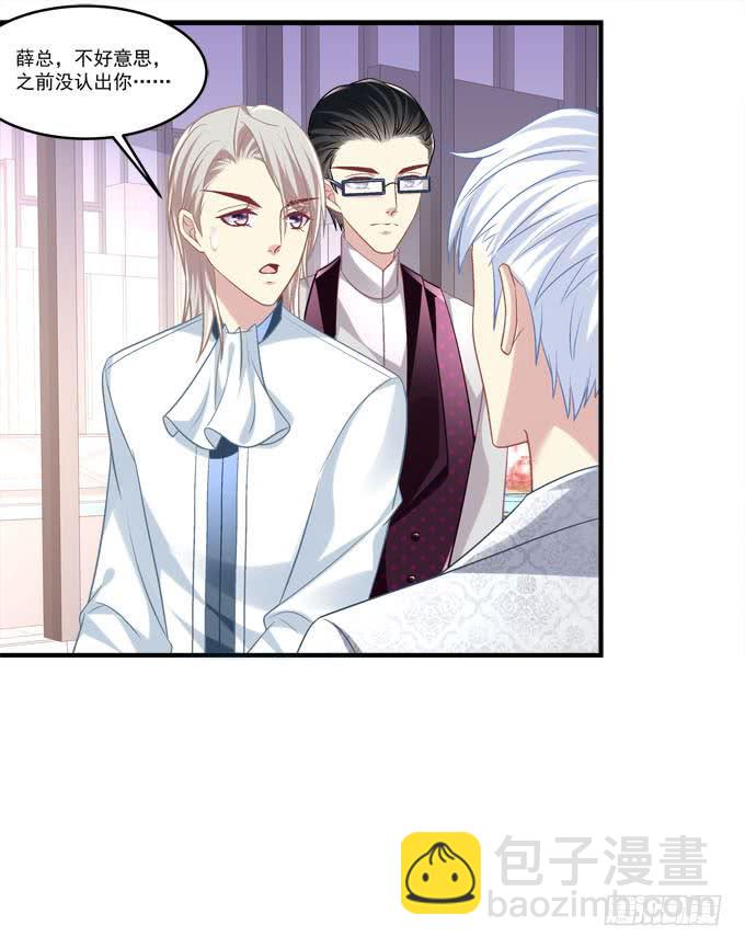 有我在，谁也别想欺负她！(1/2)-第47话