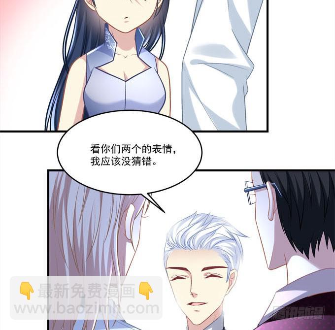 有我在，谁也别想欺负她！(1/2)-第47话