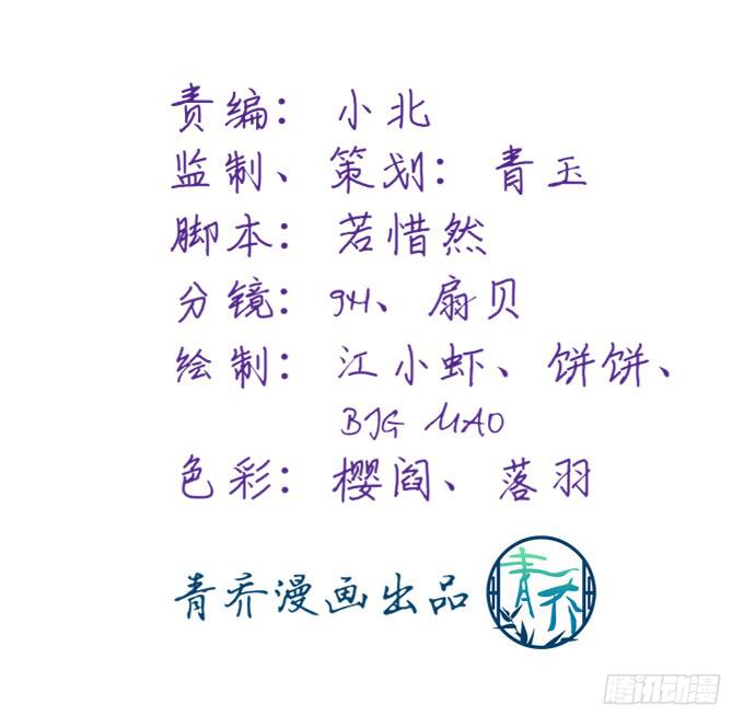 有我在，谁也别想欺负她！(1/2)-第47话