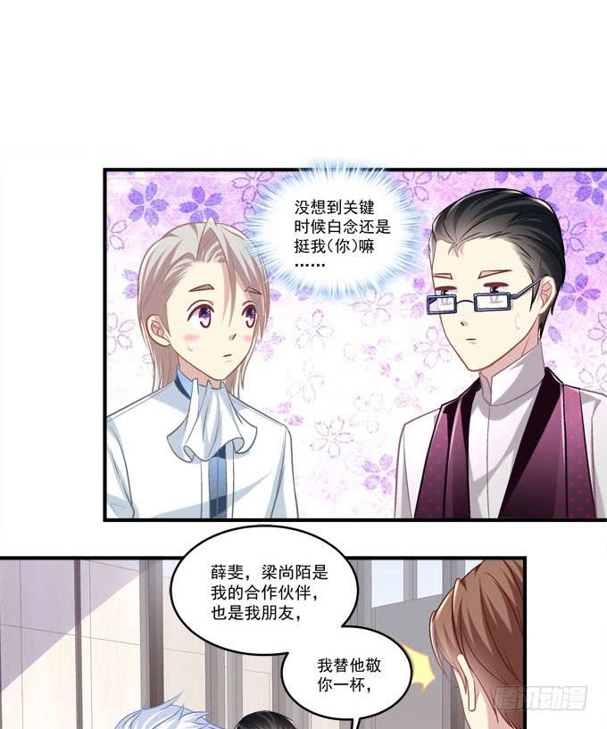 有我在，谁也别想欺负她！(1/2)-第47话