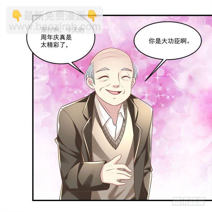 有我在，谁也别想欺负她！(1/2)-第47话