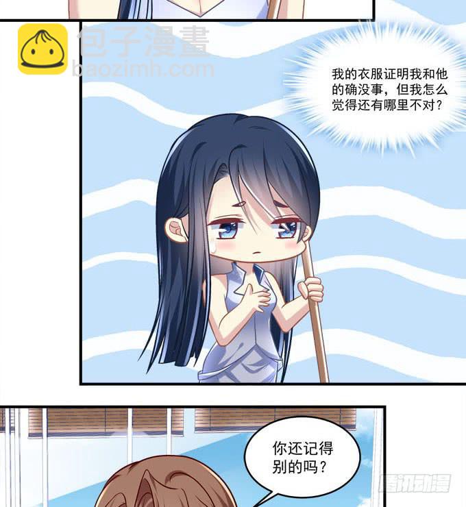 同床共枕？！(1/2)-第49话