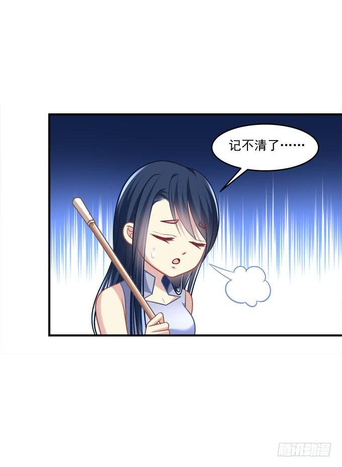 同床共枕？！(1/2)-第49话