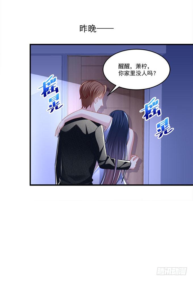 同床共枕？！(1/2)-第49话