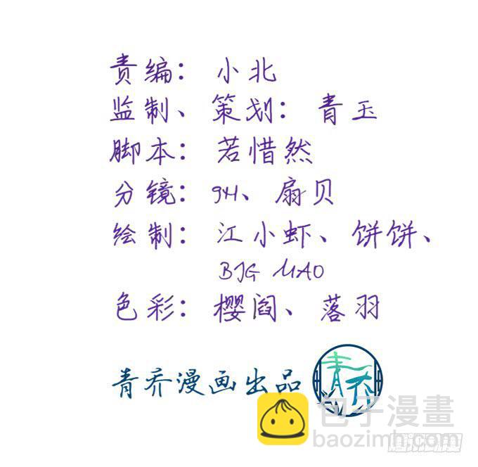 同床共枕？！(1/2)-第49话