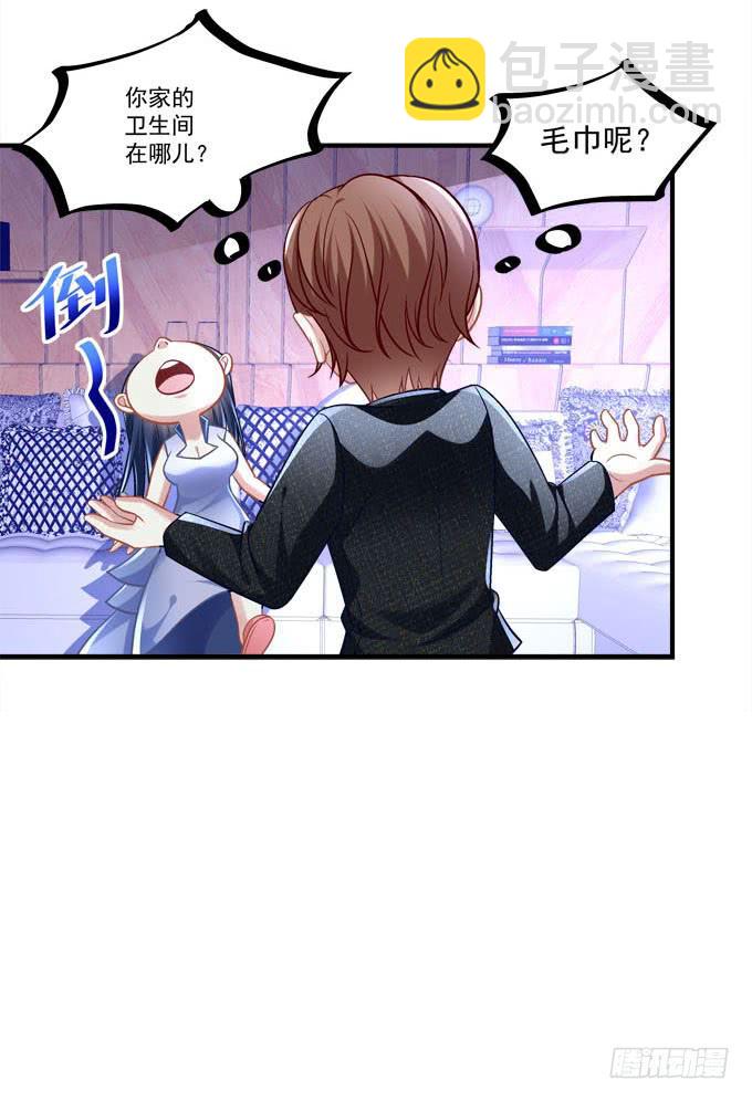 同床共枕？！(1/2)-第49话