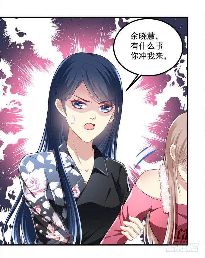 有你在的地方，我总觉得很安心。(1/2)-第51话