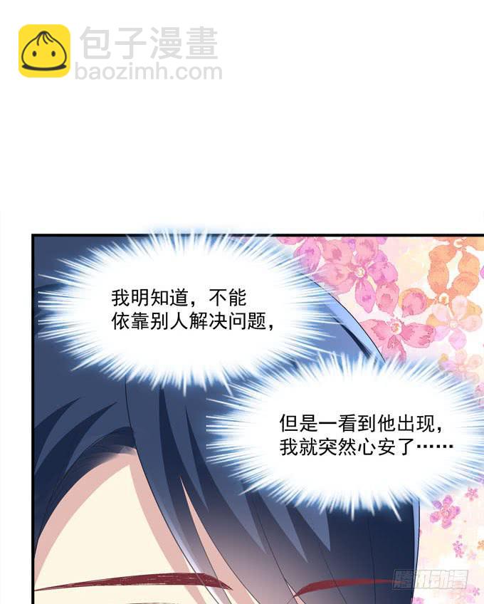 有你在的地方，我总觉得很安心。(1/2)-第51话