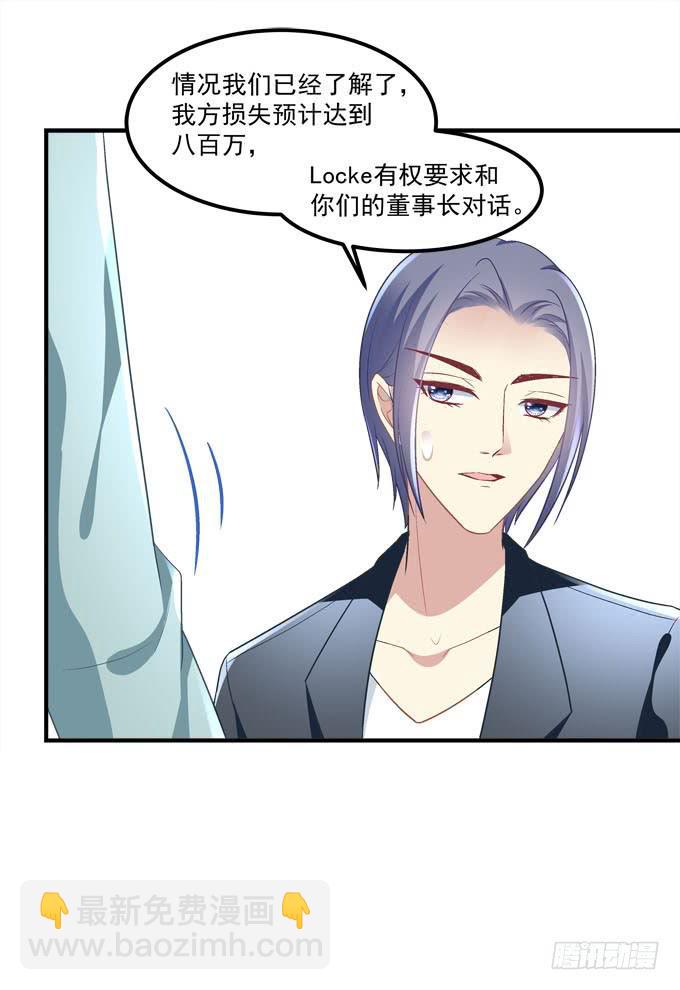 有你在的地方，我总觉得很安心。(1/2)-第51话