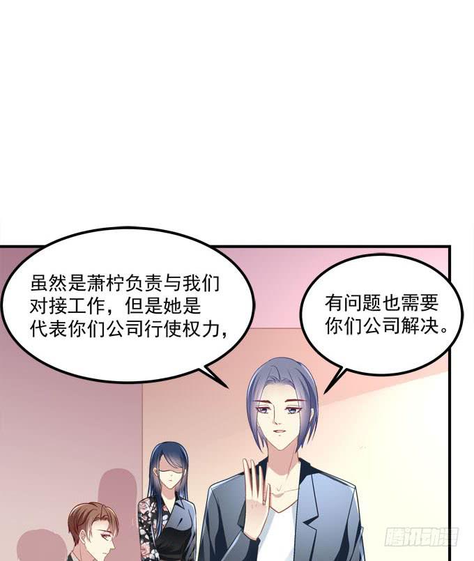 有你在的地方，我总觉得很安心。(1/2)-第51话