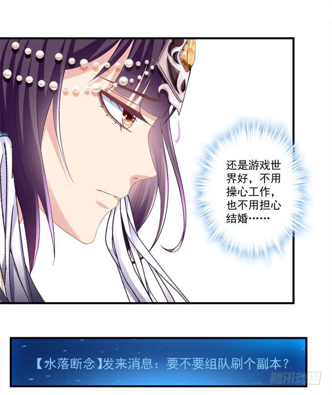 我不会让你做别人的新娘(1/2)-第53话