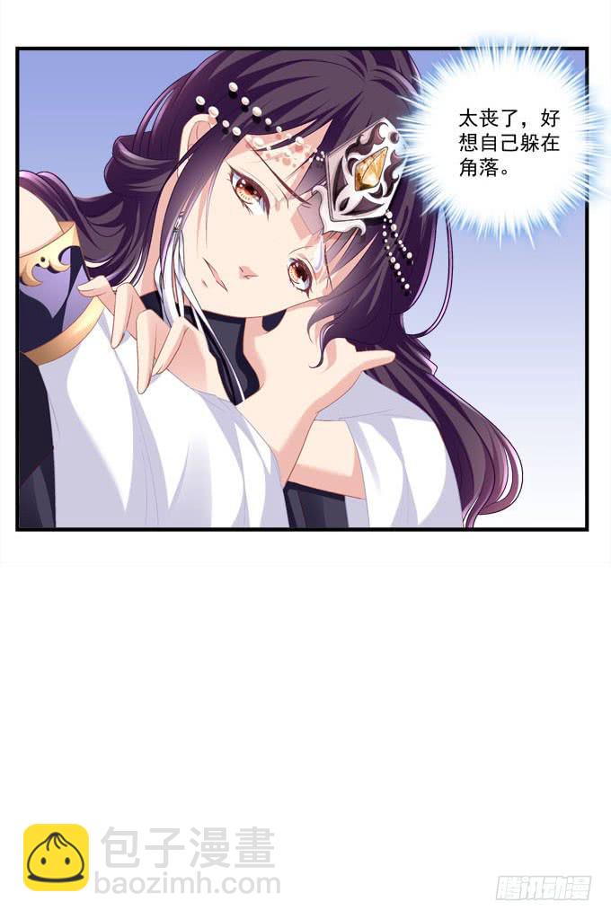 我不会让你做别人的新娘(1/2)-第53话