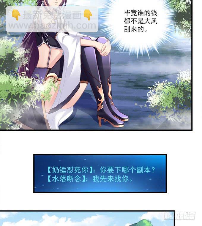 我不会让你做别人的新娘(1/2)-第53话