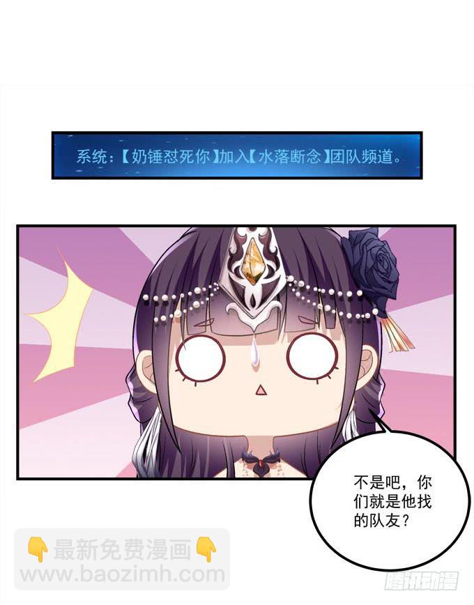 我不会让你做别人的新娘(1/2)-第53话