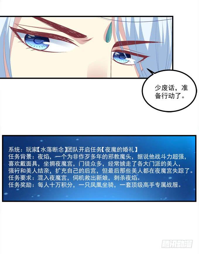 我不会让你做别人的新娘(1/2)-第53话