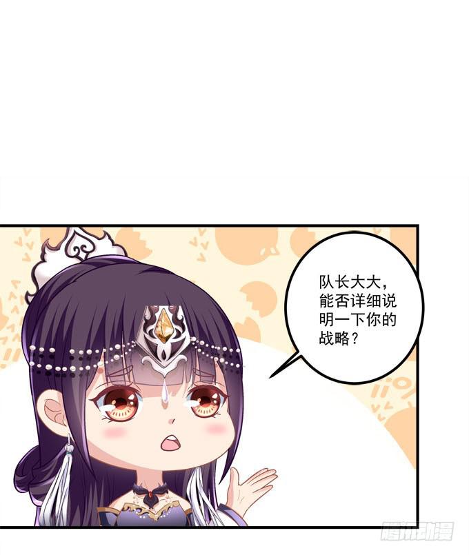 我不会让你做别人的新娘(1/2)-第53话