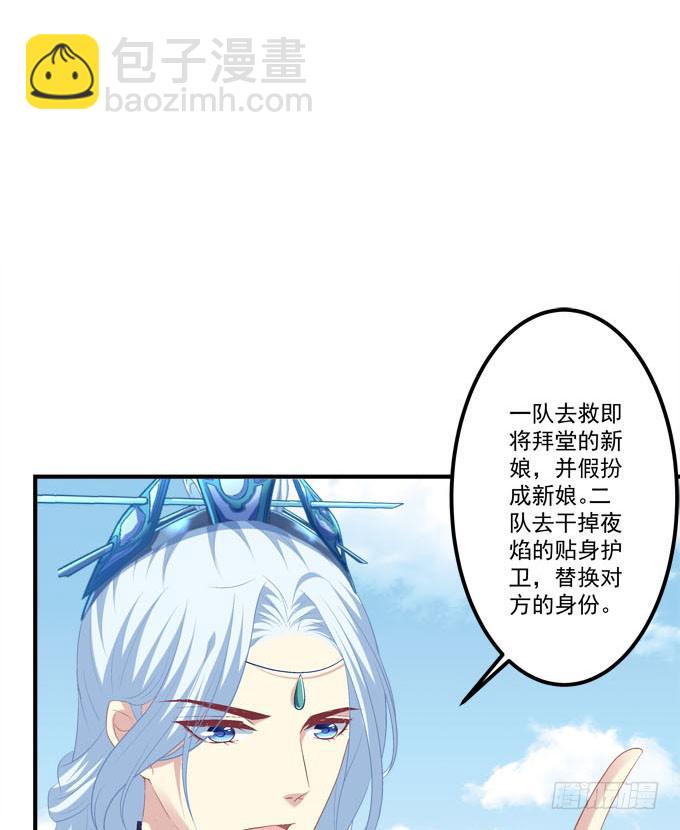 我不会让你做别人的新娘(1/2)-第53话