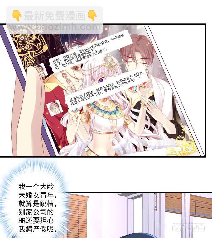 我不会让你做别人的新娘(1/2)-第53话