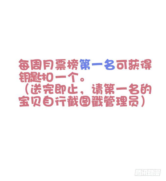 我不会让你做别人的新娘(1/2)-第53话