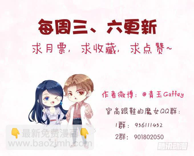 我不会让你做别人的新娘(1/2)-第53话