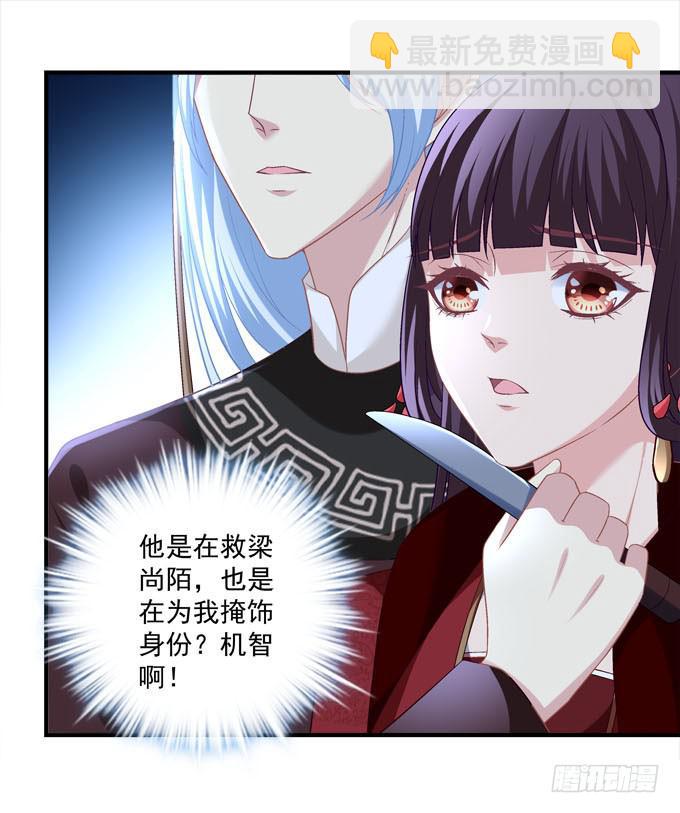 跟你在一起(1/2)-第55话