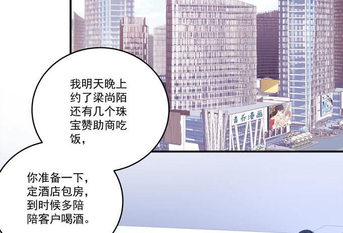 欠你一个约会(1/2)-第9话