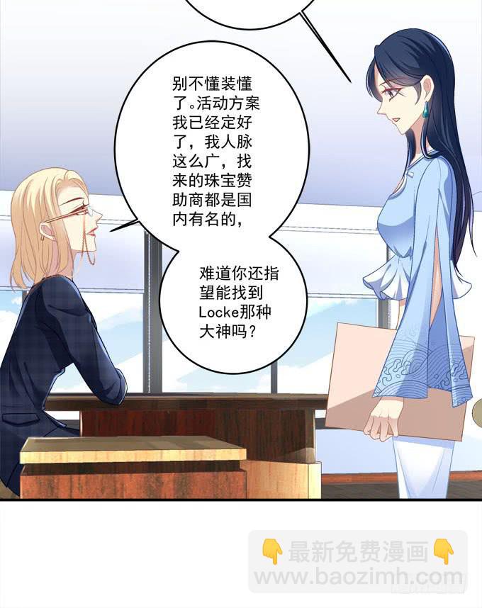 欠你一个约会(1/2)-第9话