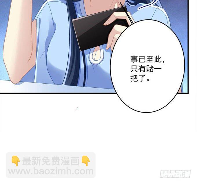 欠你一个约会(1/2)-第9话