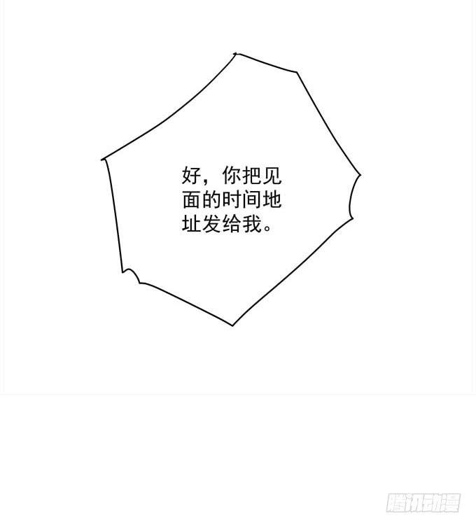 欠你一个约会(1/2)-第9话