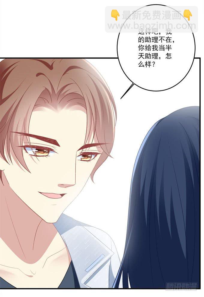 秘密约会(1/2)-第11话