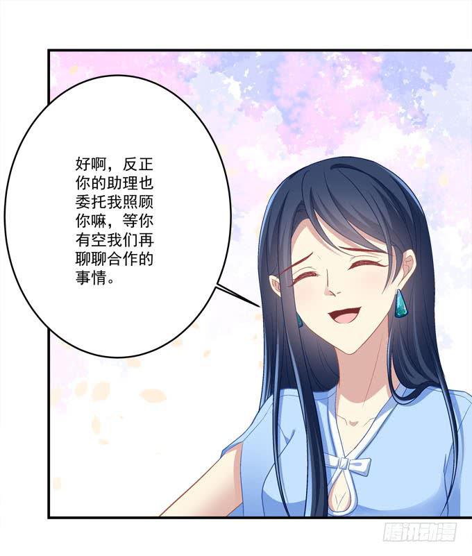 秘密约会(1/2)-第11话