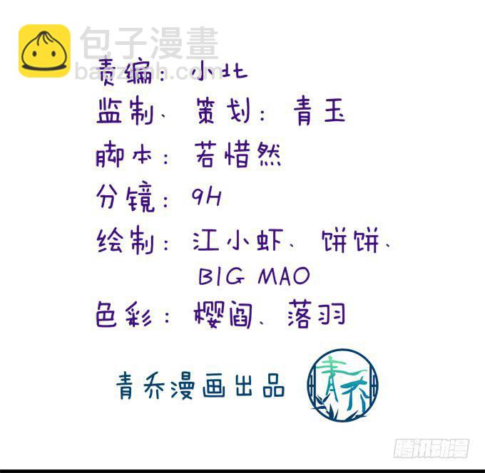 秘密约会(1/2)-第11话