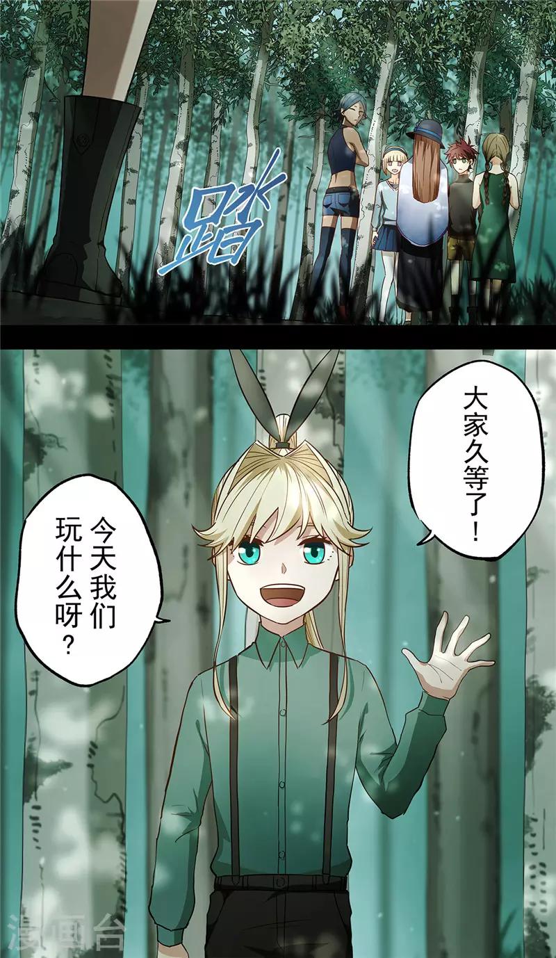 第10话 影子-第11话