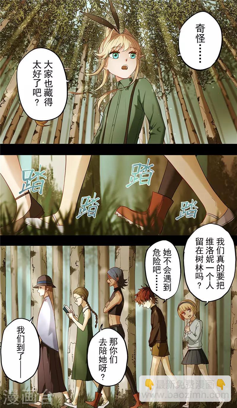 第10话 影子-第11话