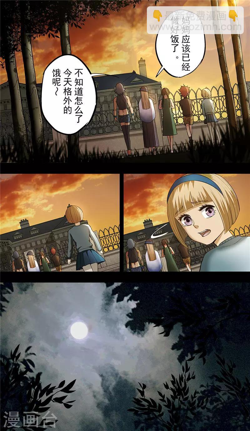 第10话 影子-第11话