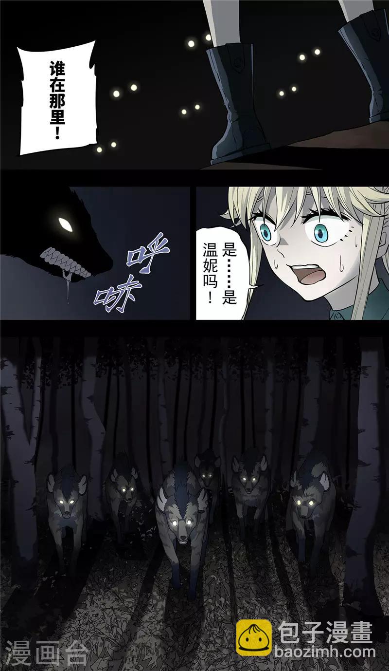 第10话 影子-第11话