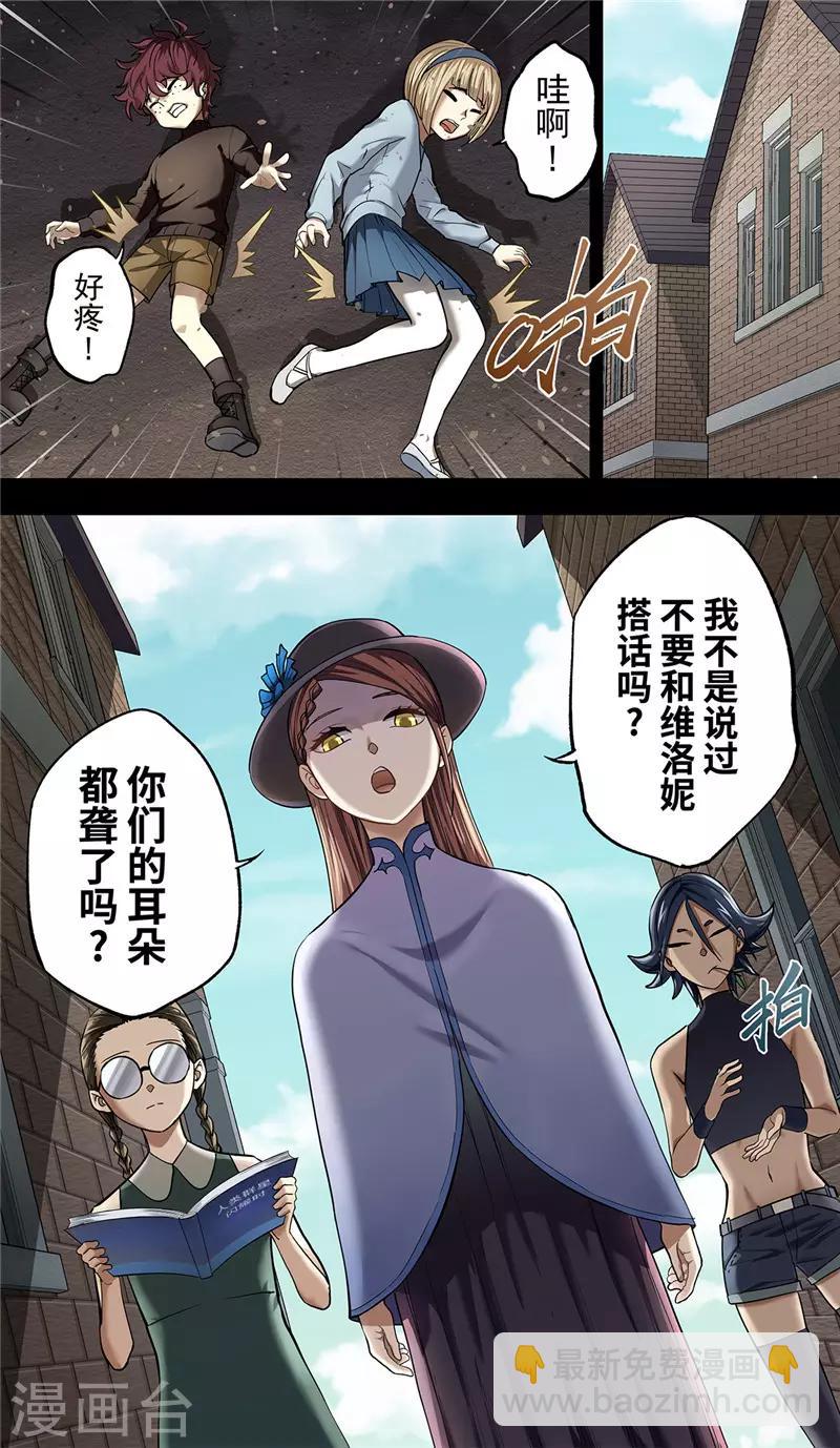 第10话 影子-第11话