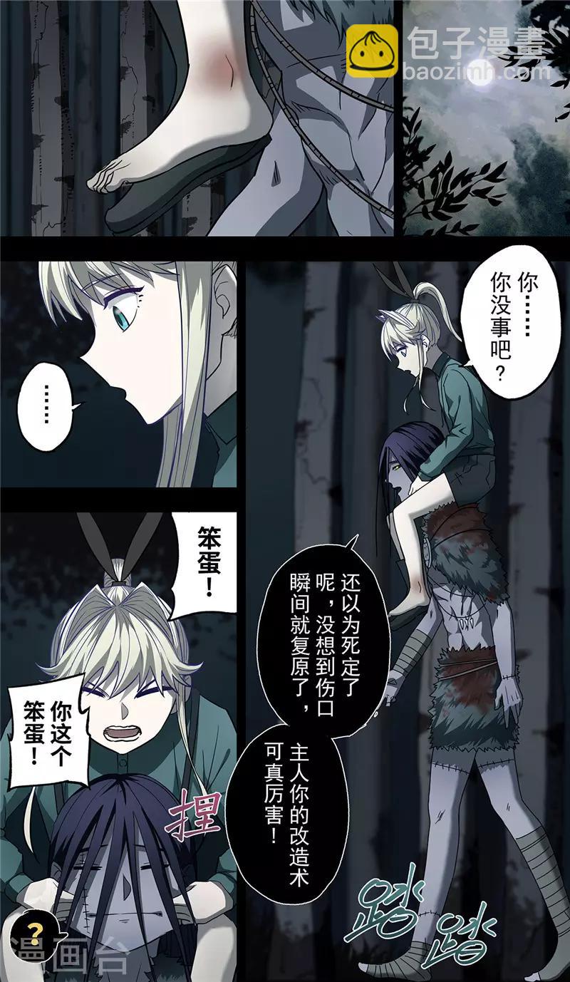 第10话 影子-第11话