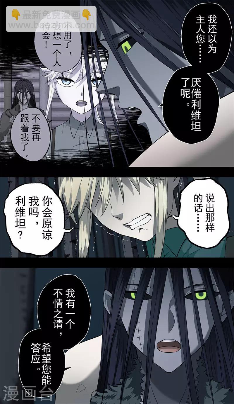 第10话 影子-第11话