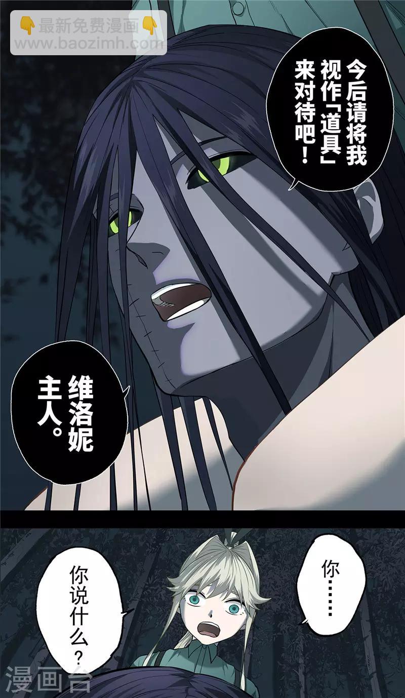 第10话 影子-第11话