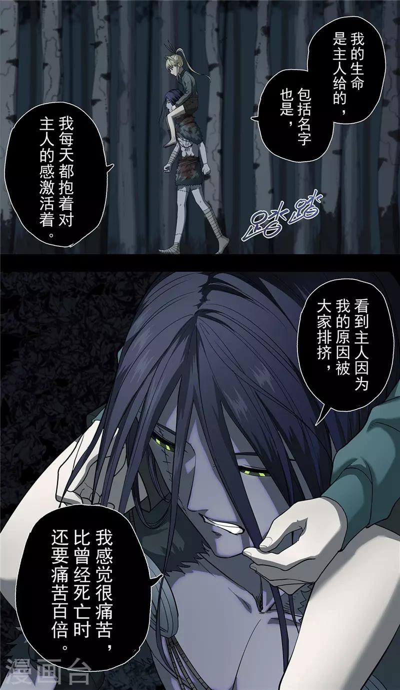 第10话 影子-第11话