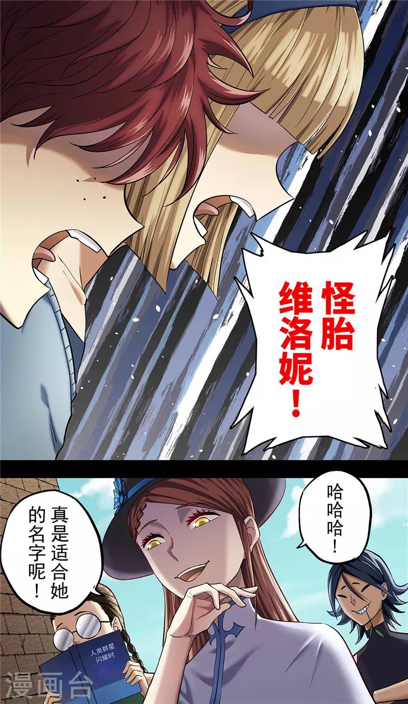 第10话 影子-第11话