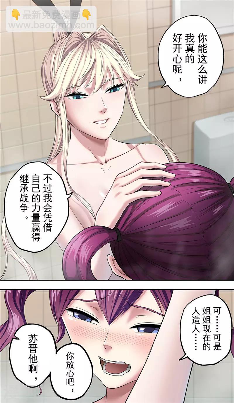 第12话 同盟-第13话