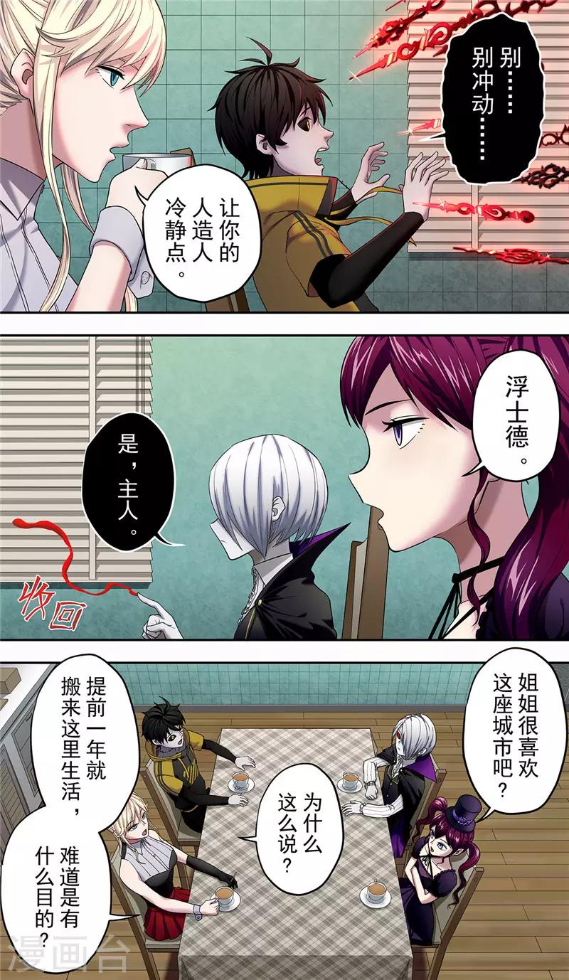 第12话 同盟-第13话