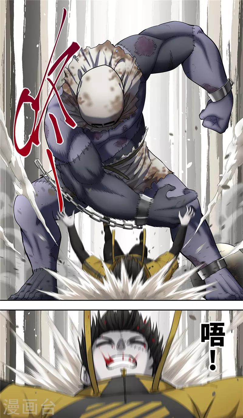 第14话 地狱-第15话