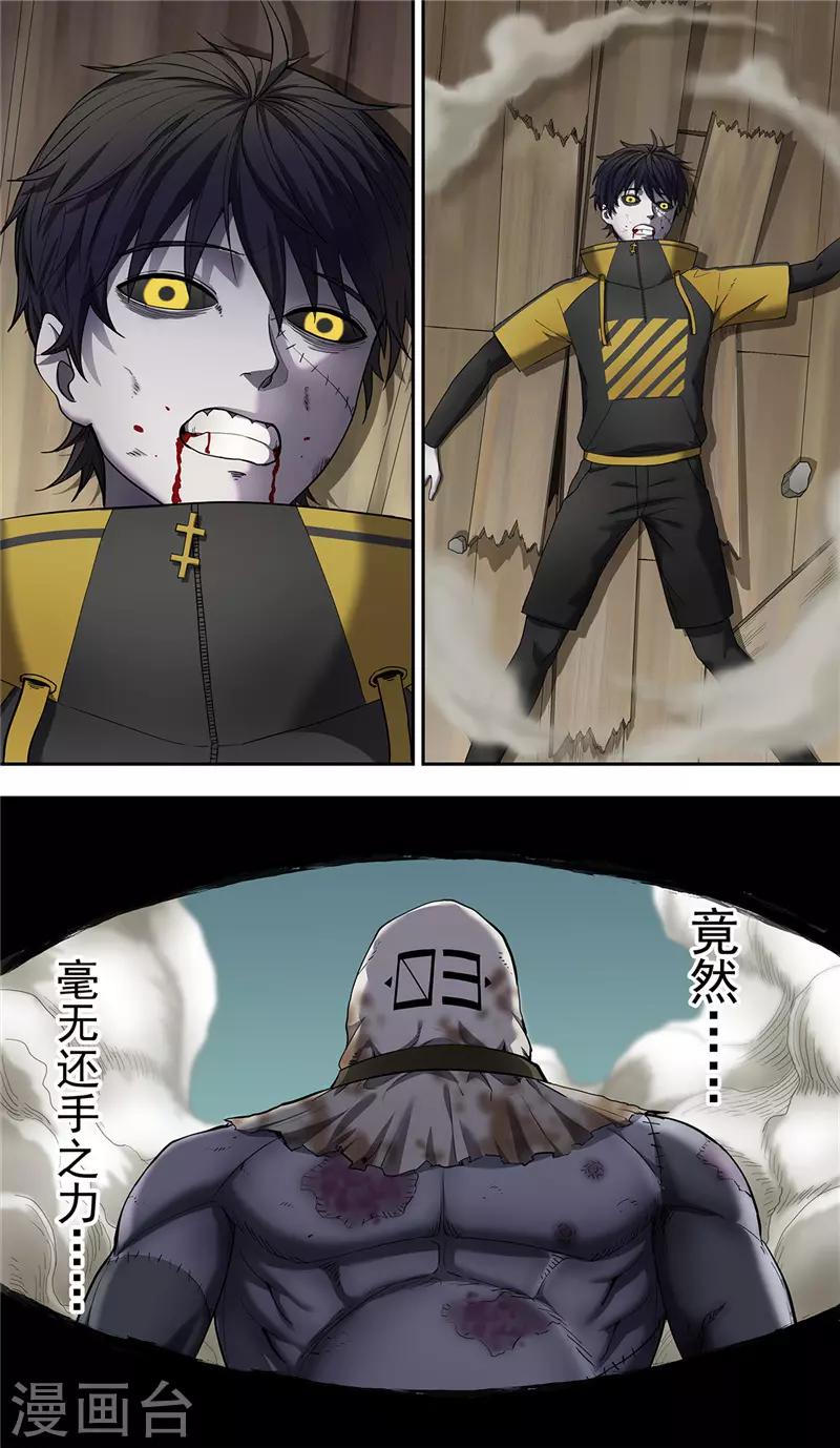 第14话 地狱-第15话