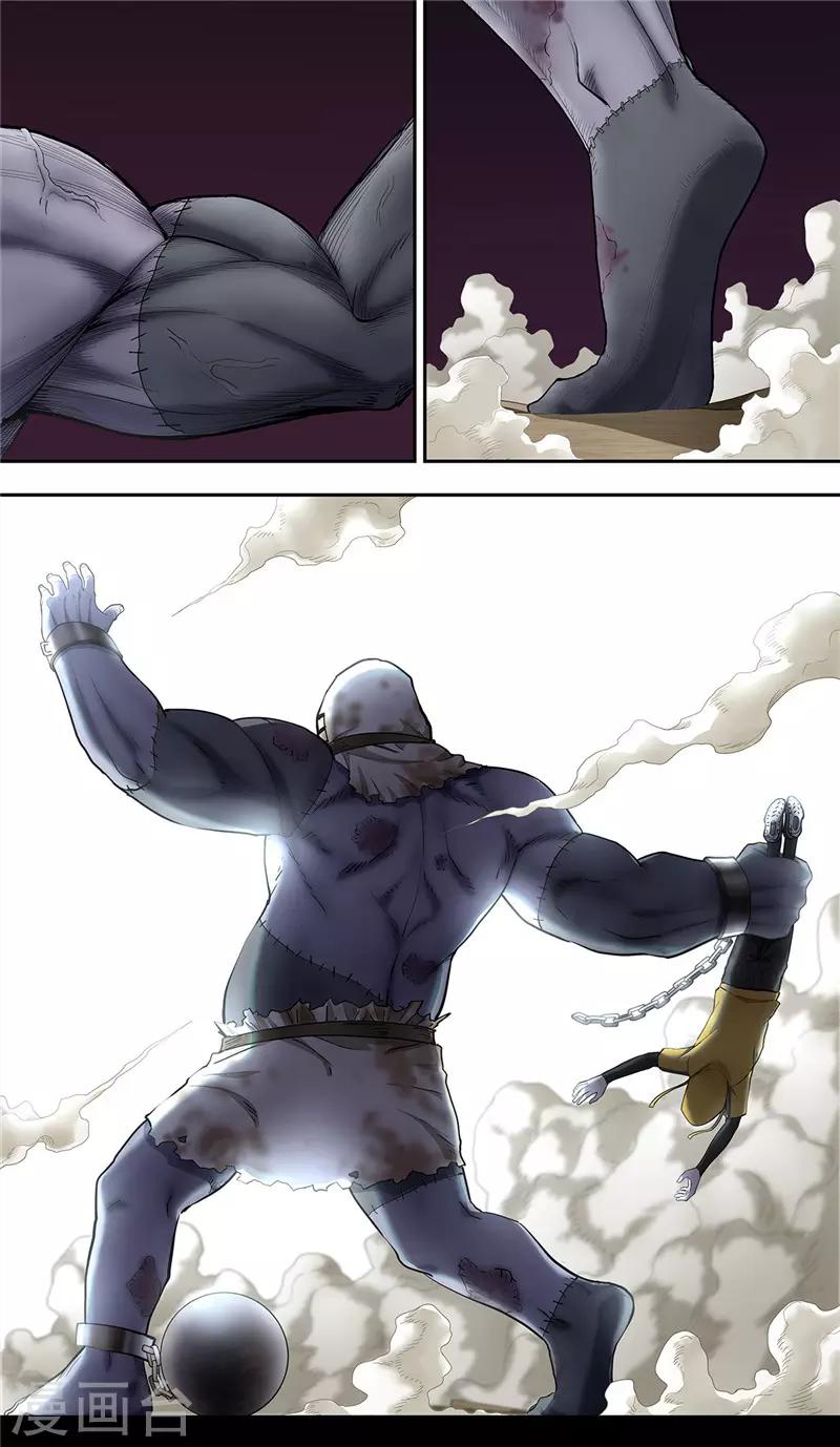 第14话 地狱-第15话